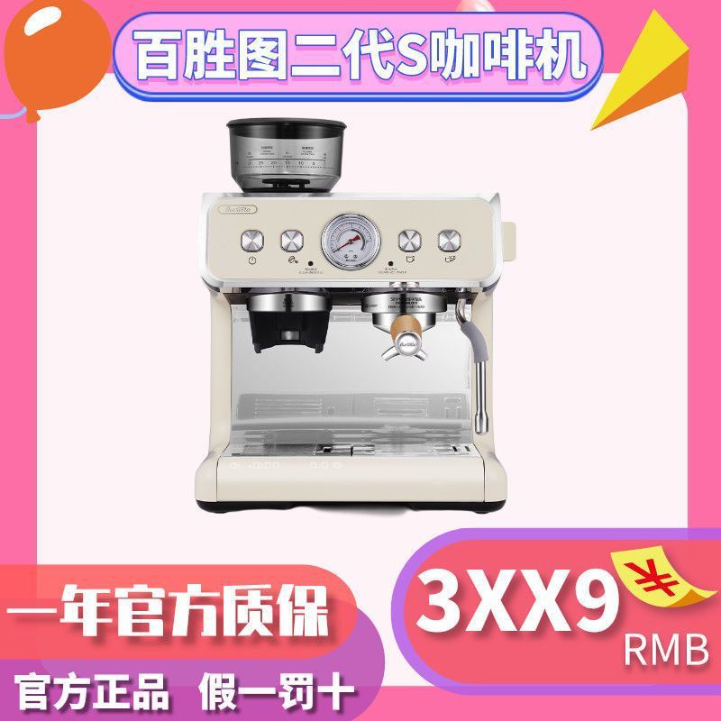 Barsetto/百胜图二代双锅炉咖啡机商用半自动意式家