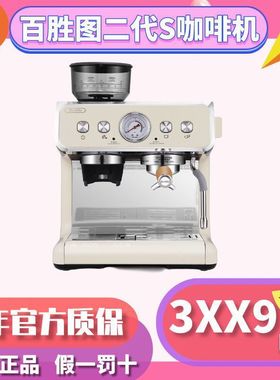 Barsetto/百胜图二代双锅炉咖啡机商用半自动意式家