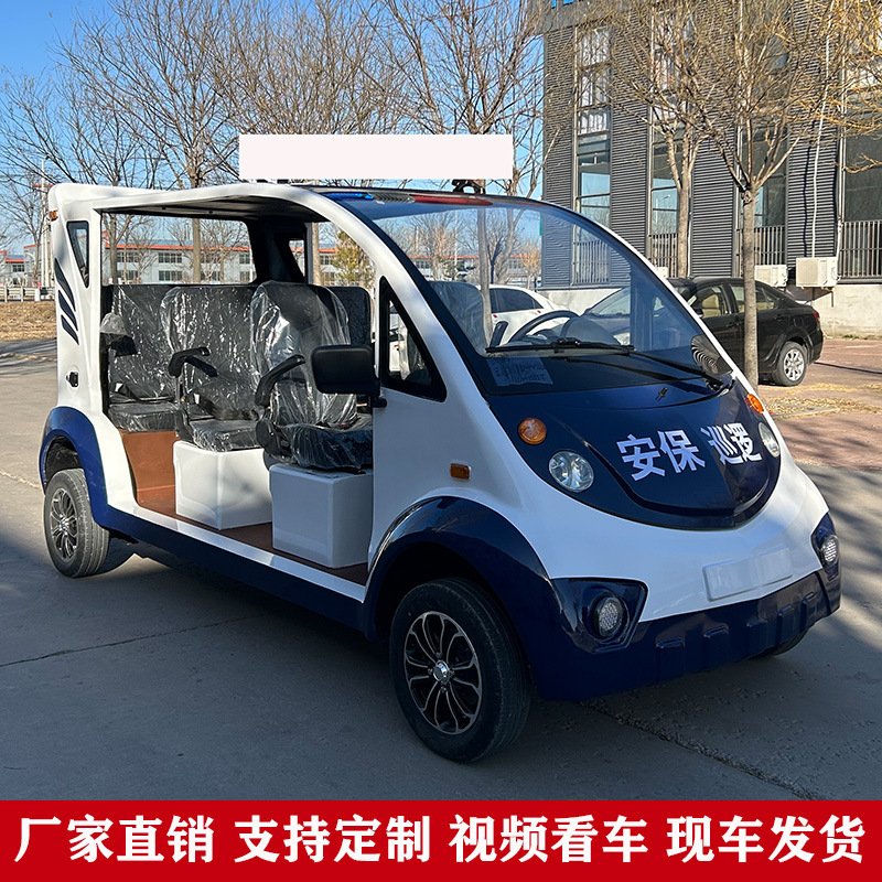 物业景区校园接驳车摆渡车观光车5座8座敞开式保安四轮电动巡逻车