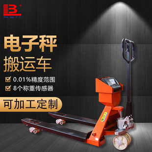 新牛顿叉车电子秤手动托盘搬运车手动液压电子秤叉车称重液压车
