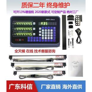 数显表铣床光栅尺高精度位移感测器机床车床磨床读数头光删电子尺