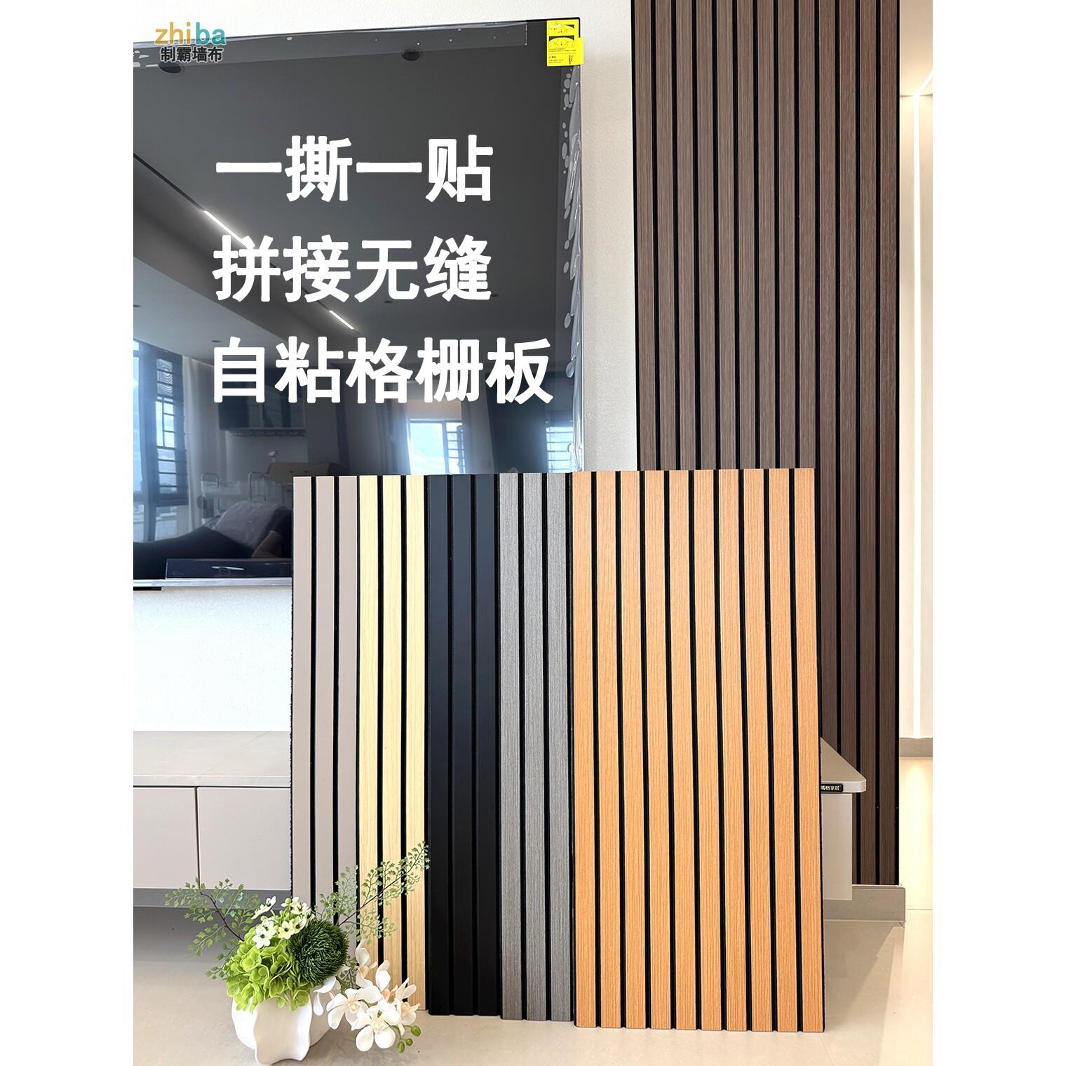 吸音板自粘格栅板凹凸3d立体壁贴电视背景墙装饰防水防潮床头墙板