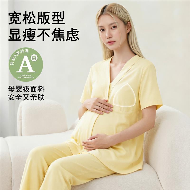 春夏季薄款月子服套装带胸垫产妇孕妇睡衣可哺乳产期家居服可调节