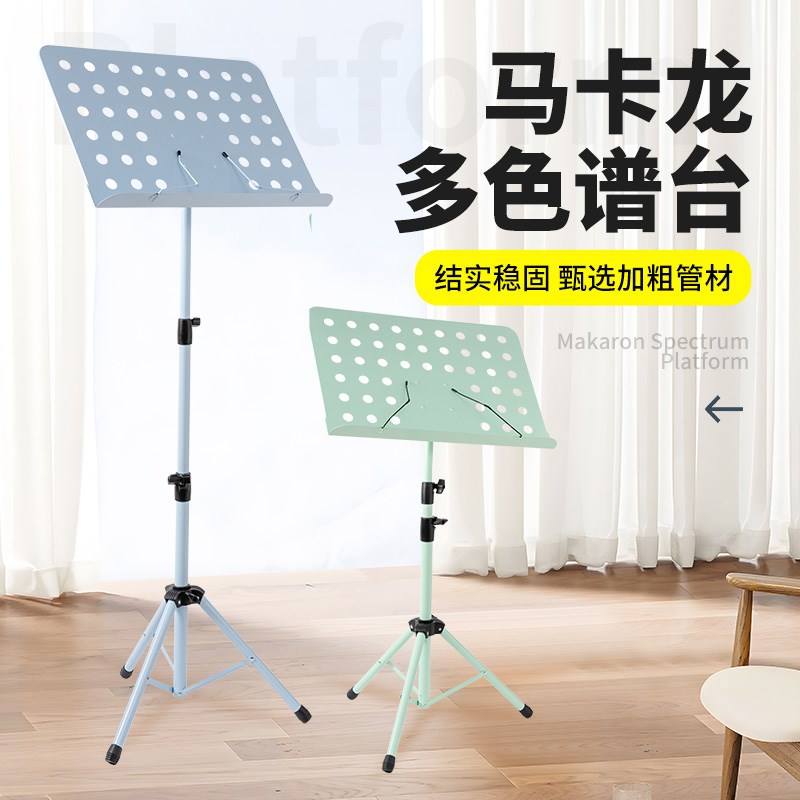 乐谱架古筝曲谱架小提琴专业架子鼓专用谱架大提琴吉他乐曲谱谱台