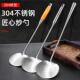 304炒菜勺子锅铲炒铲汤勺家用炒勺长柄厨具不锈钢蘑菇铲子耐高温