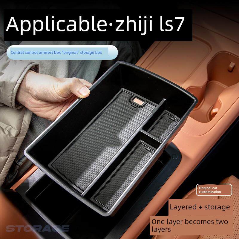 适用于24智基Ls7轿车扶手箱收纳箱中控收纳箱收纳箱改装装饰配件