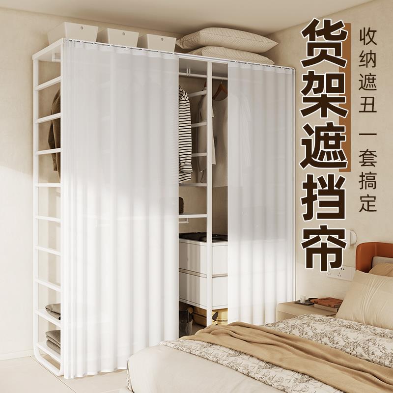 货架衣柜遮挡帘家用卧室衣帽间无门折叠柜子门帘隔断免打孔防尘帘