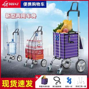 家用买 菜车小拉车购物车静音拉杆车折叠菜篮子手拉车可携式老人
