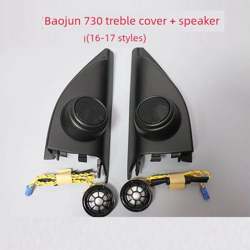 汽车音响前三角宝骏730高音510高音盖310W高音升级560高音外壳,汽车用品/电子/清洗/改装,汽车喇叭/高音头,淘宝优惠券,粉丝福利购,淘宝优惠卷