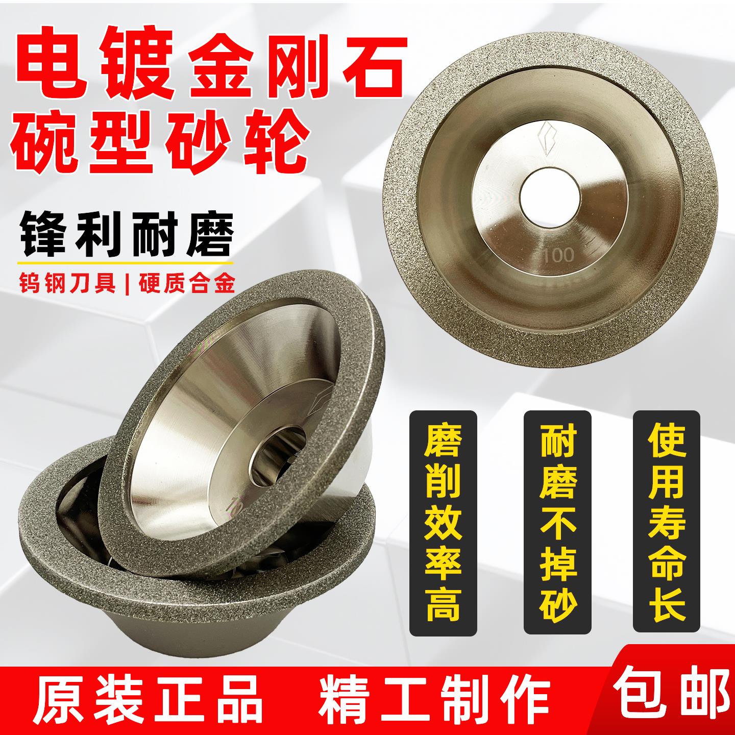 电镀金刚石合金碗型砂轮11C9磨刀机100D*35T钨钢硬质合金铣刀125D