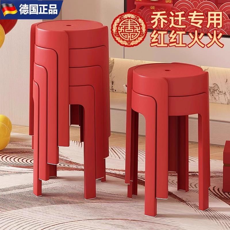 Monroe德国塑料凳子加厚家用可叠放风车凳现代简约客厅熟胶板凳