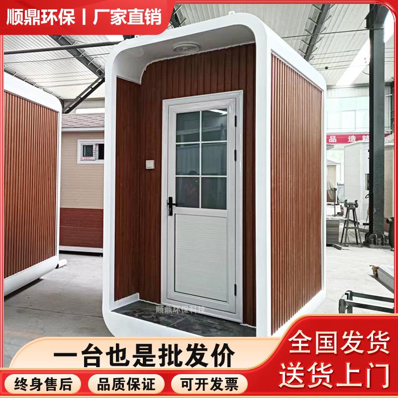 移动厕所卫生间户外洗手间改造高端景区环保公厕工地淋浴洗澡间