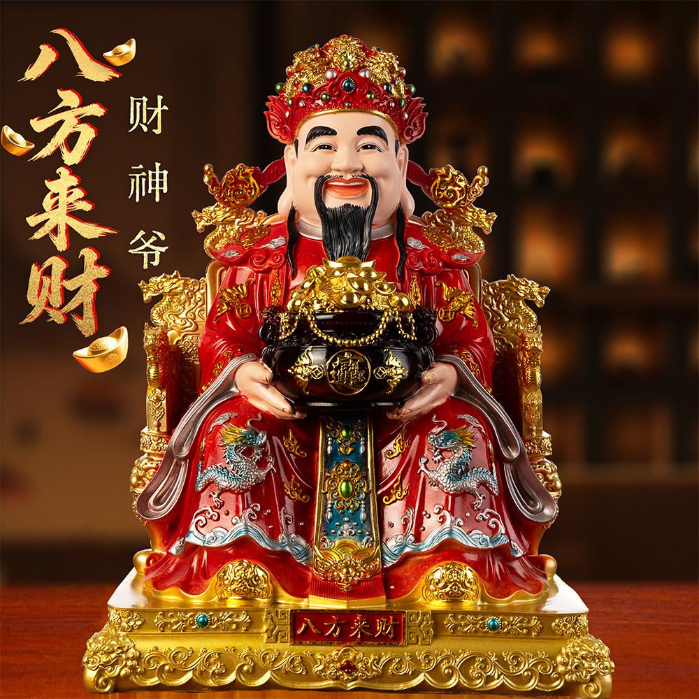 财神爷供奉神像新款热着色龙椅文财神聚宝盘店铺家用开业招财摆件