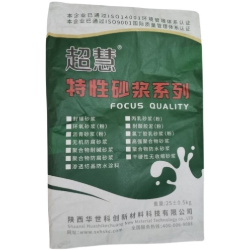水性环氧树脂砂浆防水防腐砂浆环氧胶泥防腐耐酸碱漏筋水泥基材料
