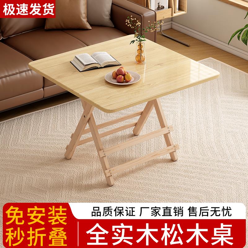 实木可折叠桌家用餐桌简易便携式饭桌出租房正方形吃饭桌子