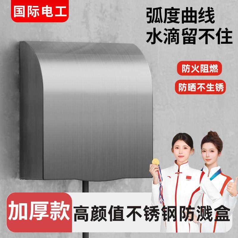 不锈钢防水盒86型厨房插座防火罩户外室外防雨罩开 关防水罩保护,电子/电工,防溅盒,淘宝优惠券,粉丝福利购,淘宝优惠卷