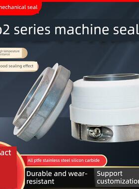 机械密封Wb2/152/35/40/45聚四氟乙烯化工泵机械密封单、双级耐酸