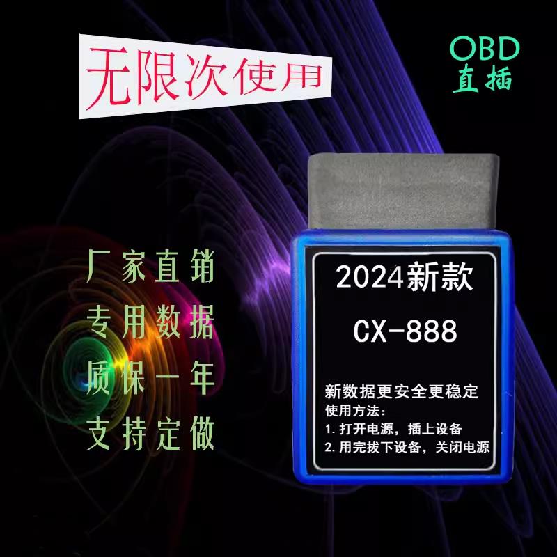 汽车配件跑表仪走表器OBD里程表跑表器接线定制款开发特殊专用