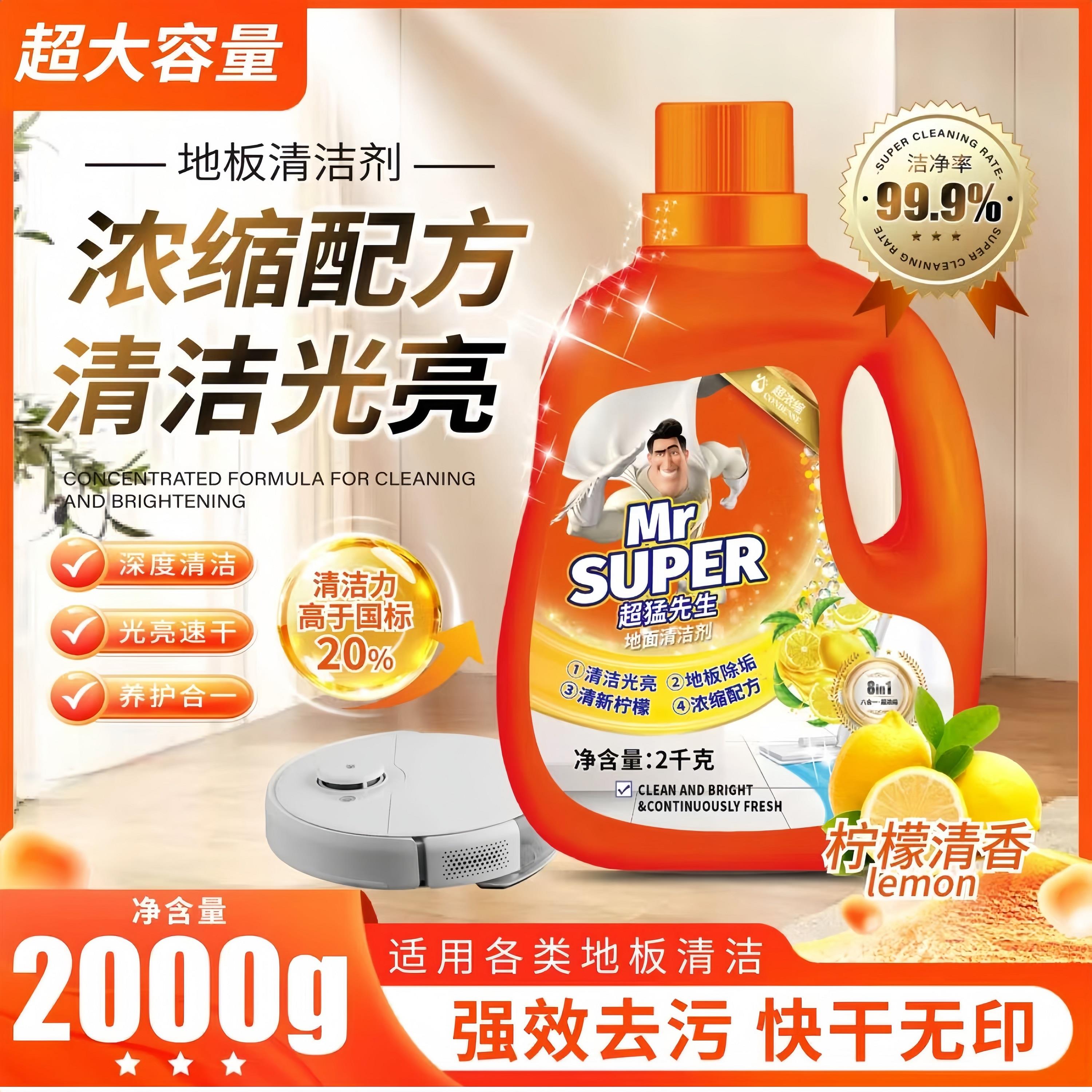 地板砖瓷砖清洁剂浴室地砖水垢清洗剂除锈卫生间地板除垢强力去污