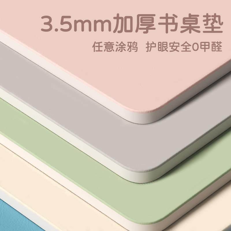 加厚小学生护眼书桌垫儿童学习桌课桌专用桌布办公桌电脑桌面保护,居家布艺,桌布,淘宝优惠券,粉丝福利购,淘宝优惠卷