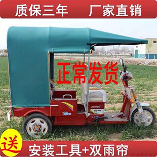 电动三轮车车棚加厚折叠车电瓶车雨篷平板车代步休闲 防雨棚全封