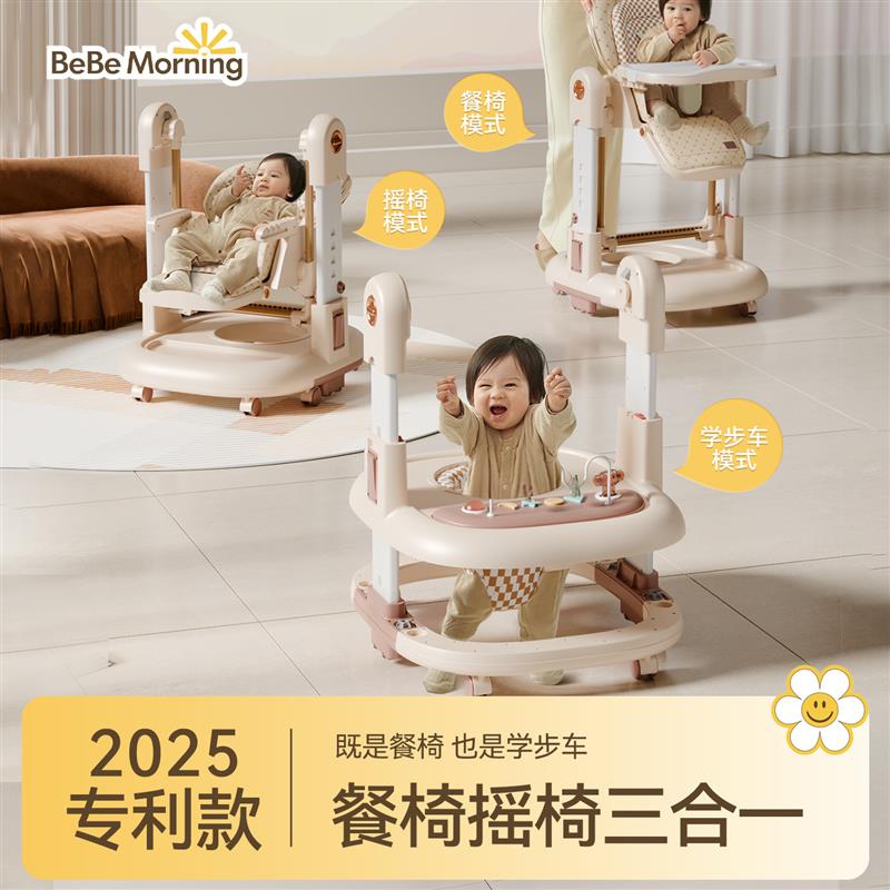 宝宝餐椅三合一摇椅多功能学步车家用婴儿餐桌座椅儿童吃饭餐桌椅