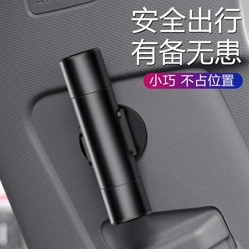 零跑B10/B01破窗安全锤汽车载内饰用品玻璃逃生应急工具配件改装