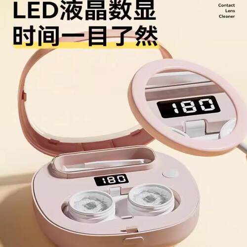 新款马卡龙色系隐形眼镜清洗器电动美瞳盒子声波充电款自动清洁jy