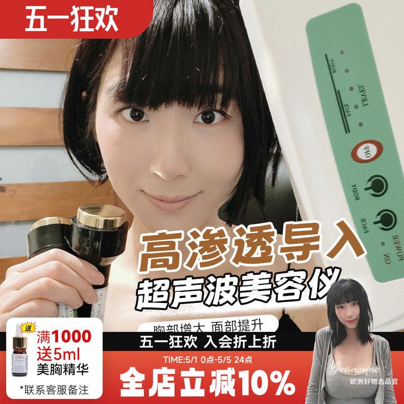 7天内发 双头超音波导入仪家用脸部全身美容仪器胸部按摩院线同款