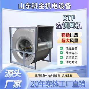 KTF外转子空调风机双进风蜗牛式离心通风机低噪音HKF管道离心风机