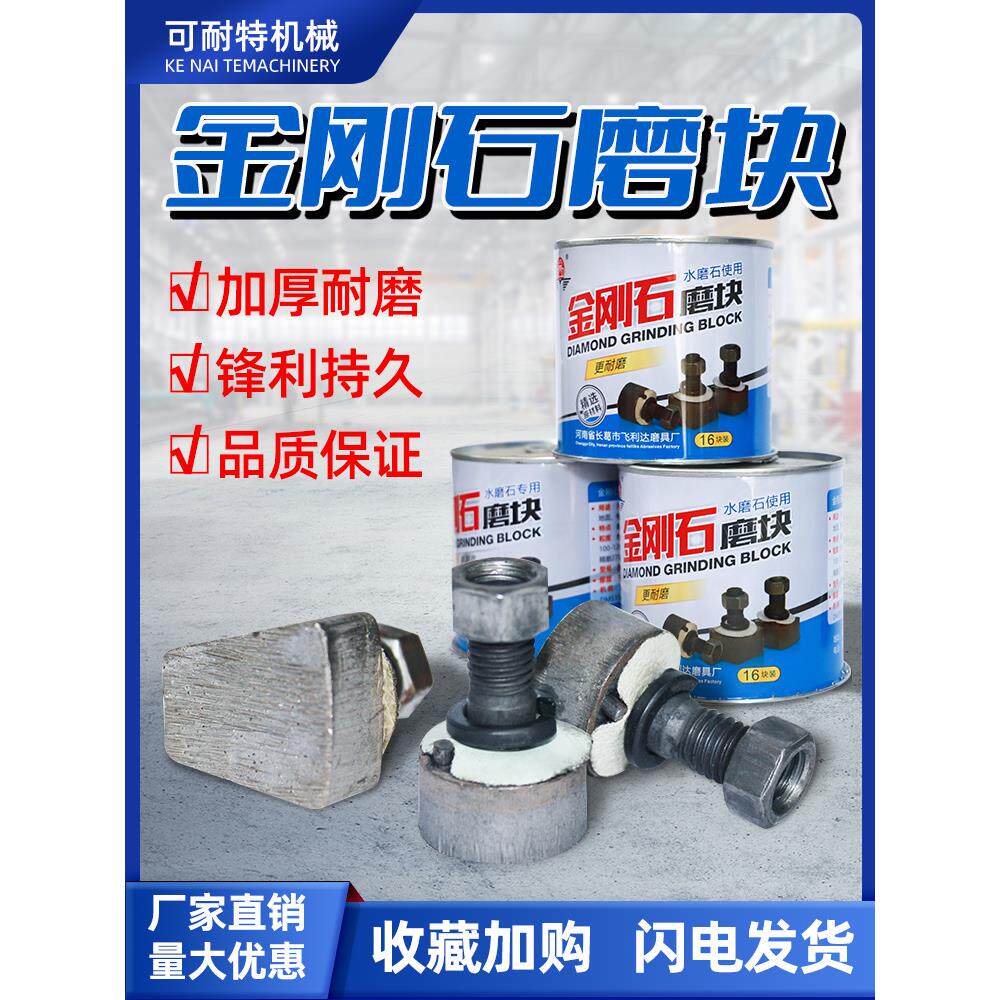 金刚石磨块水磨石机配件金刚砂抛光磨头混凝土地坪研磨机打磨片