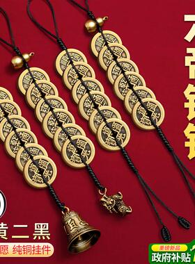 六帝铜钱葫芦黄铜真品铜钱五黄二黑2026铜貔貅铃铛纯铜五帝钱挂件