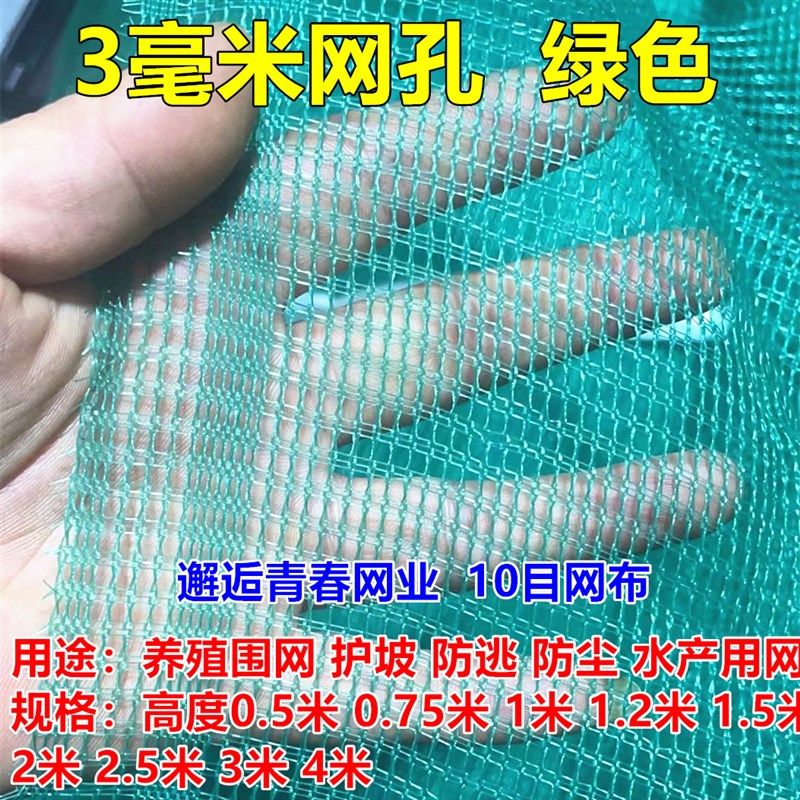 渔网布养殖围网白色尼龙网布青蛙小龙虾螃蟹泥鳅黄鳝防逃护坡网片