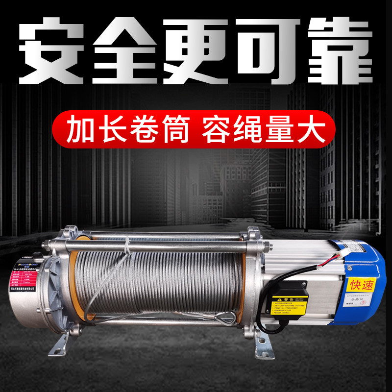 卷扬机220v1/2吨家用电动葫芦380v小型吊机快速建筑装修提升机