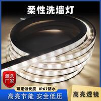 IP67側(cè)彎柔性洗墻燈DC24V戶外洗墻燈帶防水工程可彎曲led防水燈帶