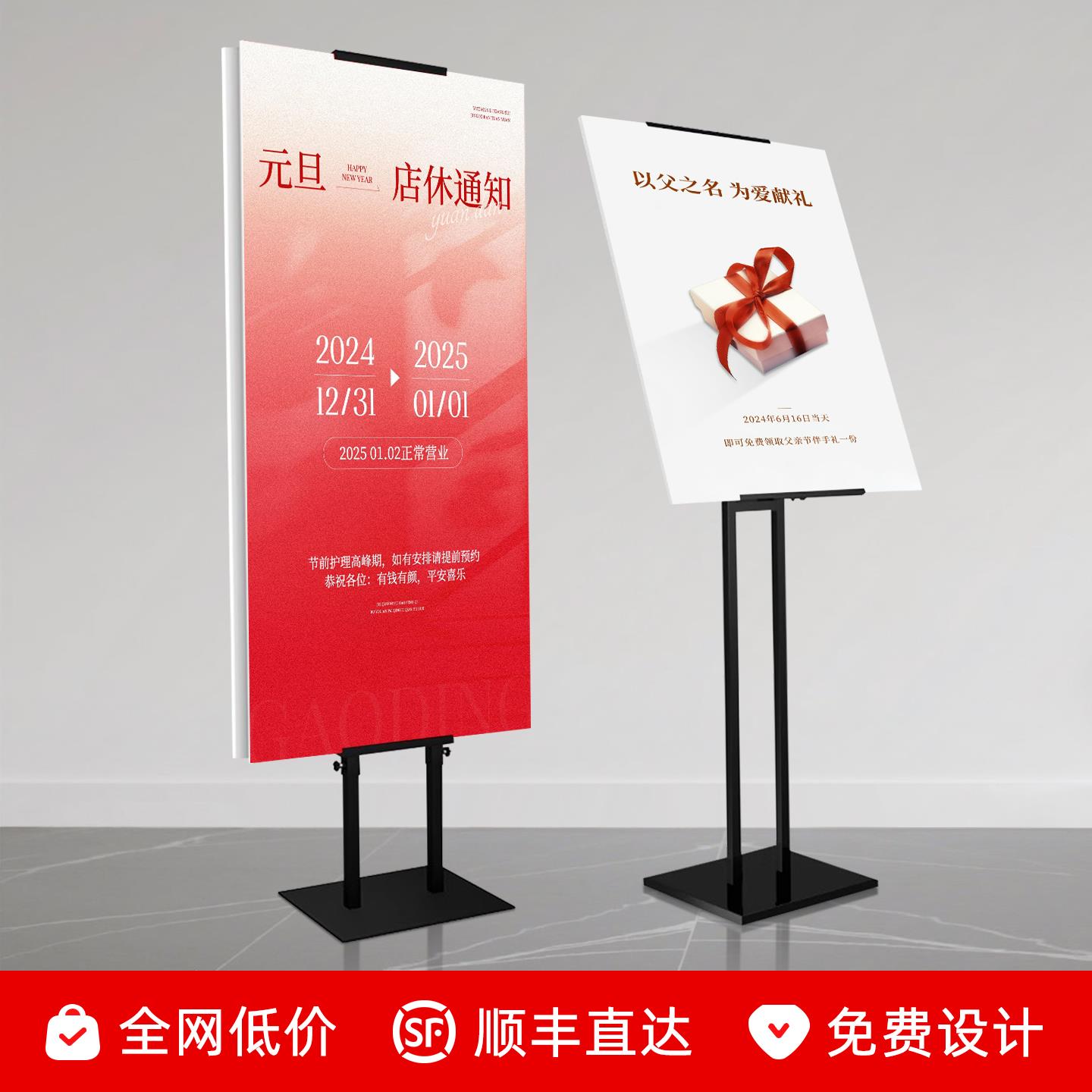kt板支架宣传展示架展架立式落地式海报立架广告牌展示牌水牌招聘
