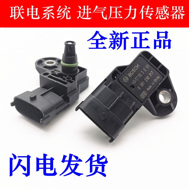 适配庞巴迪摩托艇进气压力感测器 客车 春风550Q Z5进气压力感应
