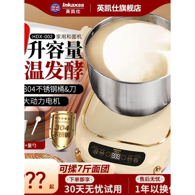 和面机家用全自动多功能揉面机一体揉面发酵厨师机搅面发面机