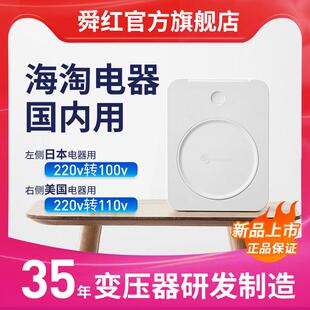 舜红变压器220V转110V 变压器110转220v电源转换器500W2000W3000W