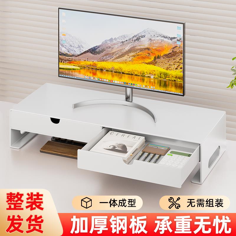 台式电脑增高架双层带抽屉收纳办公工位桌面显示器垫高底座置物架