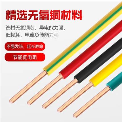 珠江国标电线家用家装BV1.5/2.5/4/6/10平方单芯铜线单股铜芯电线