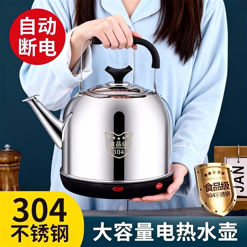 304不锈钢电热水壶大容量家用自动断电烧水壶鸣笛烧水器电水茶壶