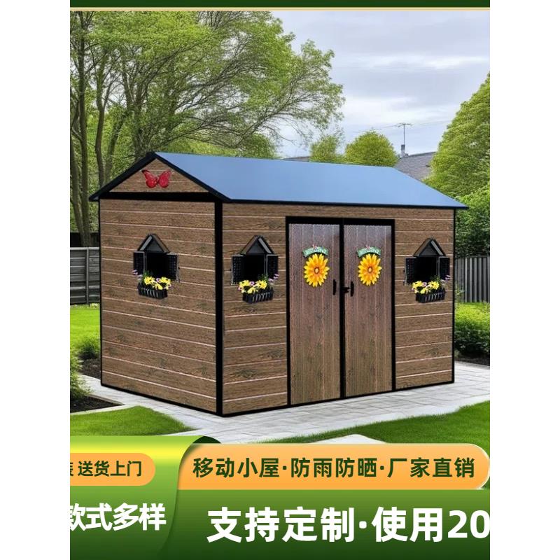 定制防水户外简易房花园庭院收纳组装储物房院子工具房移动小房子