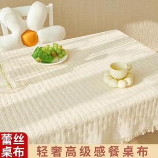 蕾丝桌布茶几轻奢高级感餐桌布圆台布长方形白色氛围感布客厅家用