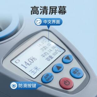 2026新款中文显示高精度粮食水分测定仪罐式容重器玉米小麦测量仪