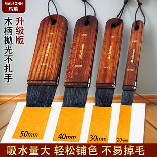 玛琅羊毛板刷松鼠毛水彩笔刷平头画画笔美术排笔小刷子排刷毛笔刷