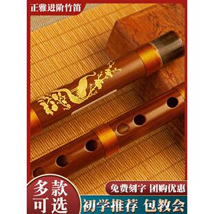 正雅大漆双鹤笛子乐器初学者苦竹儿童零基础e调c调f横笛高级定制