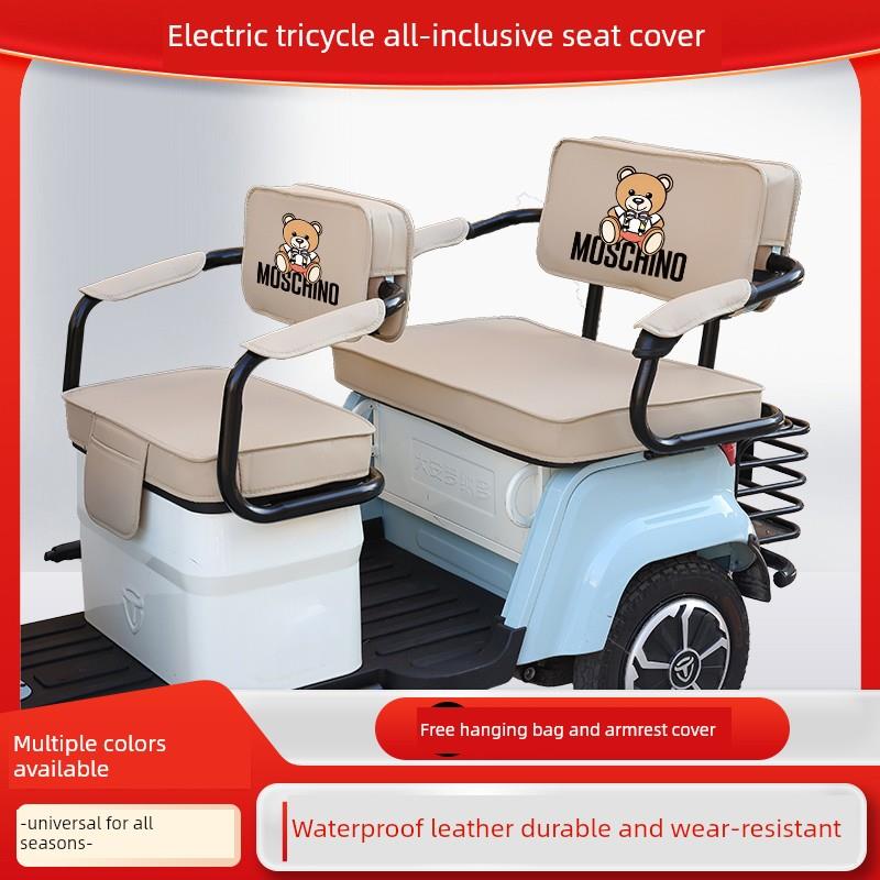 Daan Ardo Da1500Zk-5电动三轮车座套印花靠垫卡通皮革防水靠垫