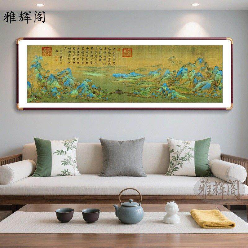 千里江山图挂画客厅装饰画新中式沙发背景墙挂画山水画书房茶室壁,家居饰品,现代装饰画,淘宝优惠券,粉丝福利购,淘宝优惠卷