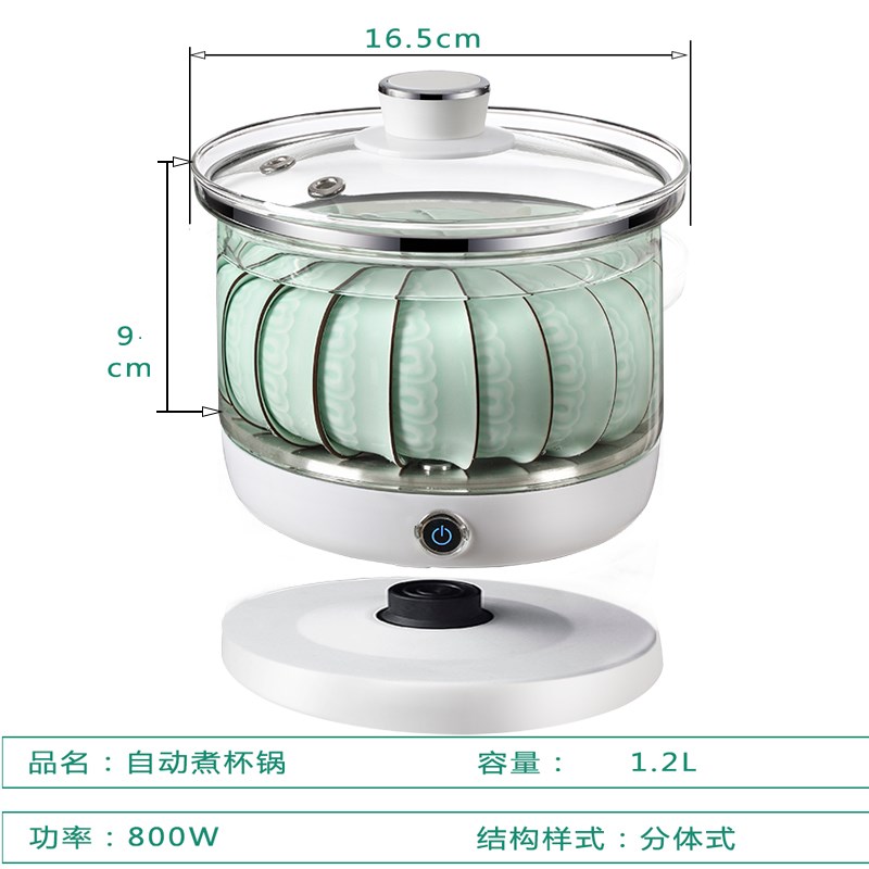 全自动玻璃消毒锅茶杯茶具茶洗消毒电磁炉用平底煮杯器家用耐高温